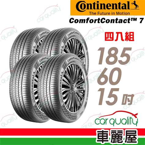 馬牌 ComfortContact CC7 .